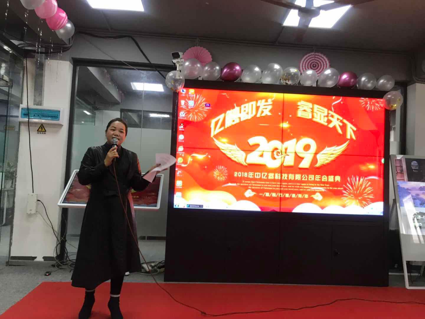 中億睿2018年會(huì)盛典